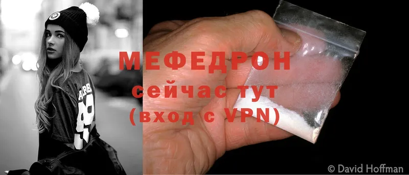 Мефедрон mephedrone  Краснознаменск 