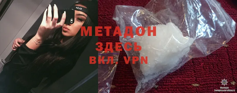 OMG рабочий сайт  продажа наркотиков  Краснознаменск  МЕТАДОН VHQ 